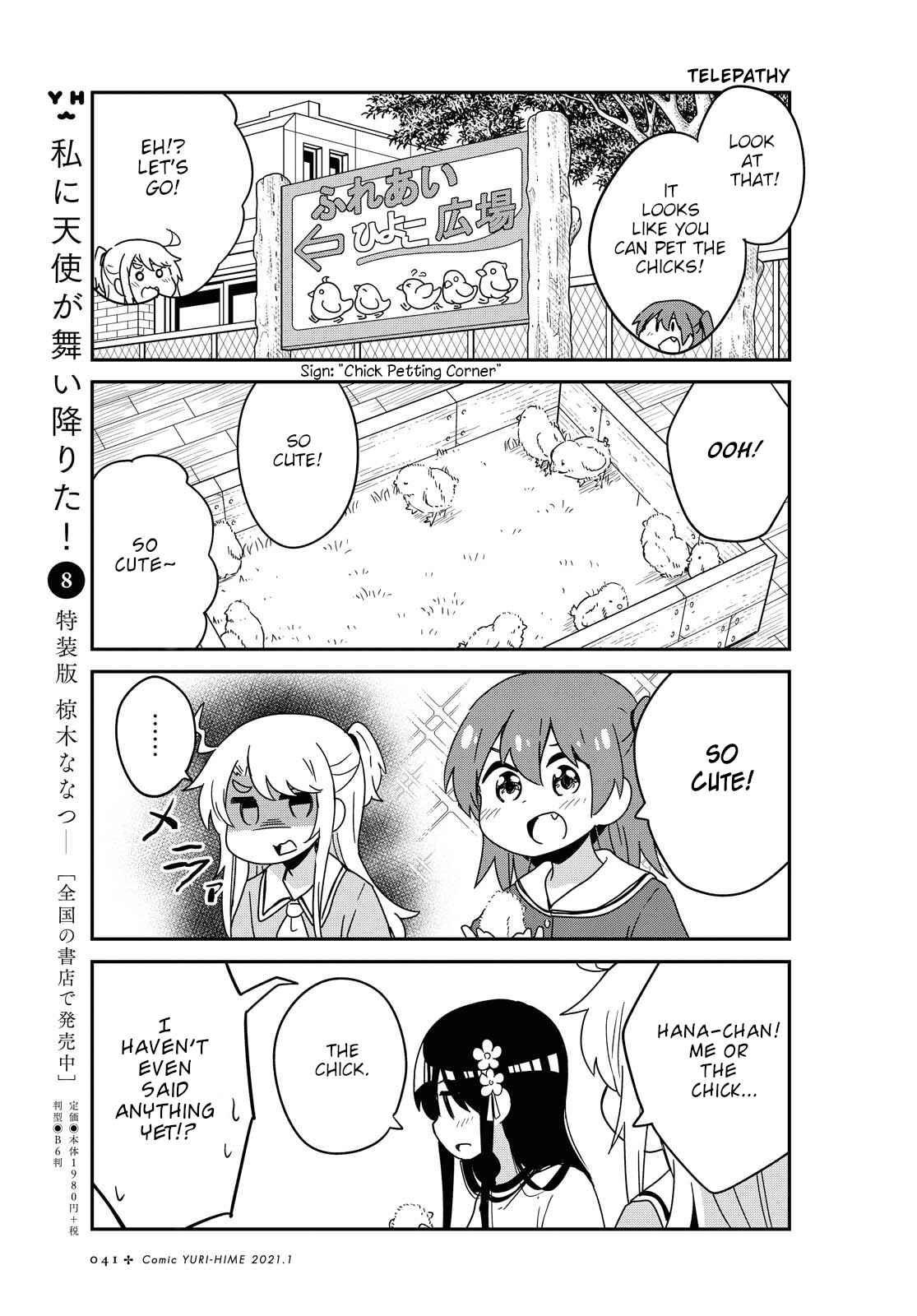 Page 9 Chapter 74 Watashi ni Tenshi ga Maiorita!