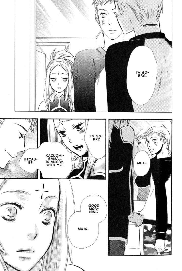 Page 7 Chapter 2 A King Just for Me