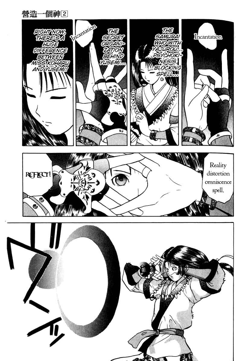 Page 23 Chapter 10 How to Create a God.