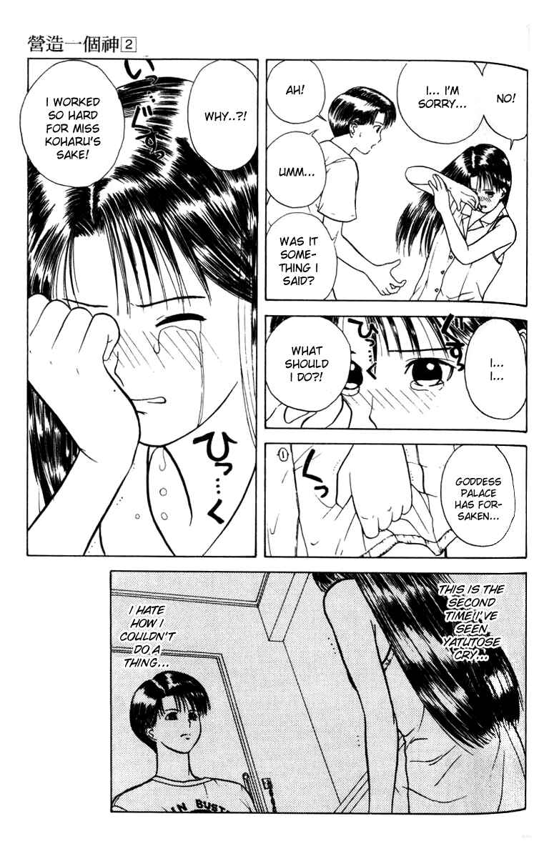 Page 17 Chapter 11 How to Create a God.