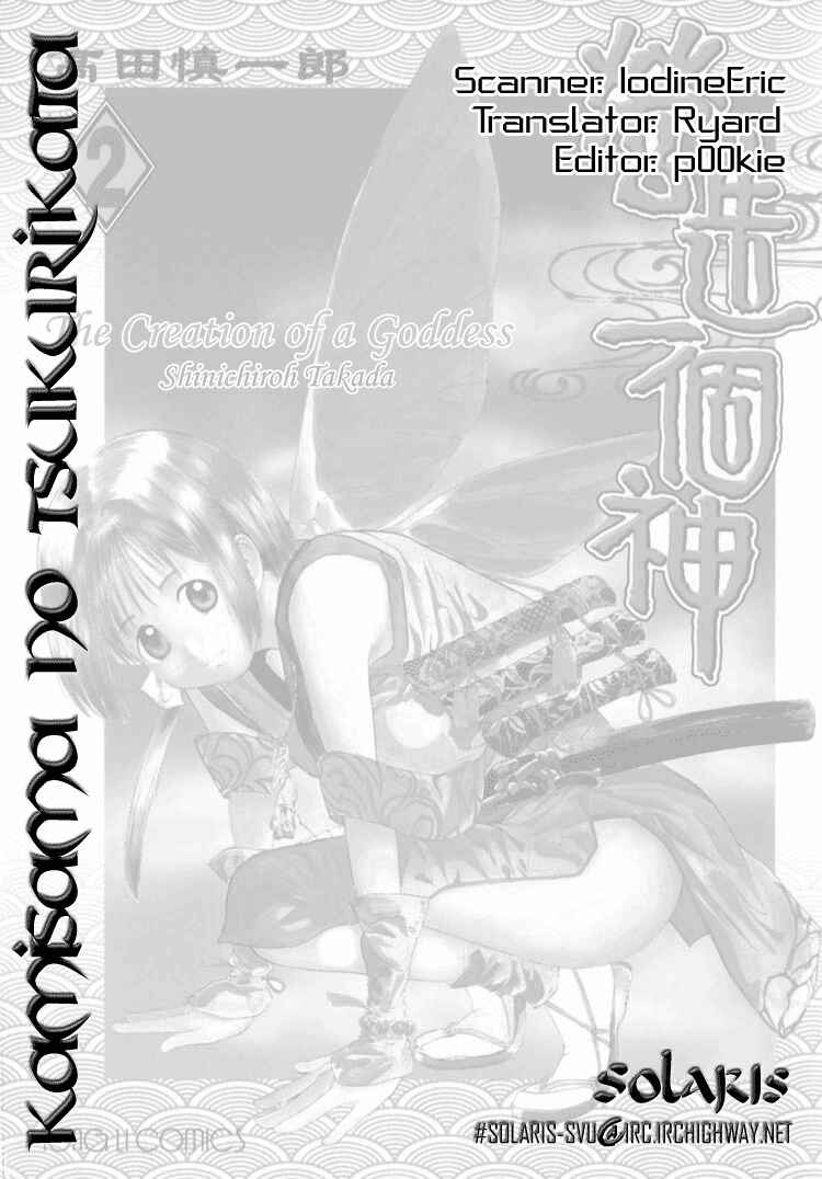 Page 30 Chapter 11 How to Create a God.