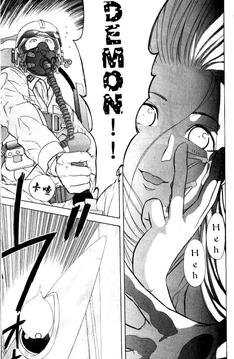 Page 17 Chapter 4 How to Create a God.