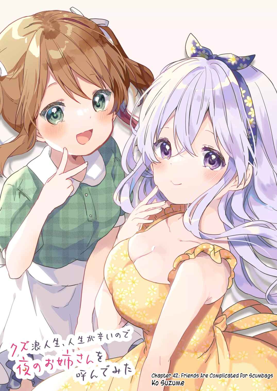 Page 2 Chapter 42 Kuzu Rouninsei, Jinsei ga Tsurai no de Yoru no Onee-san wo Yondemita