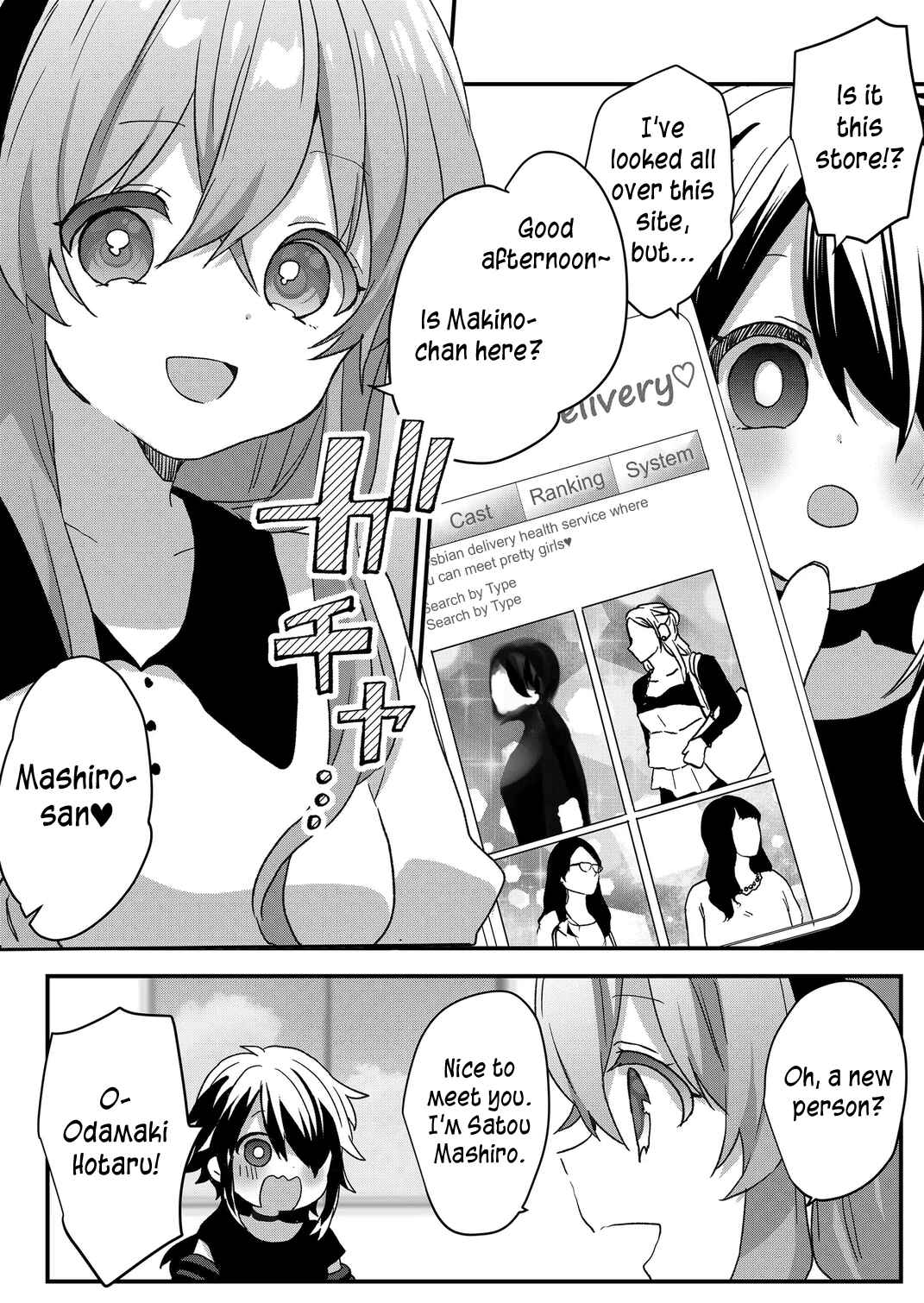 Page 7 Chapter 79 Kuzu Rouninsei, Jinsei ga Tsurai no de Yoru no Onee-san wo Yondemita