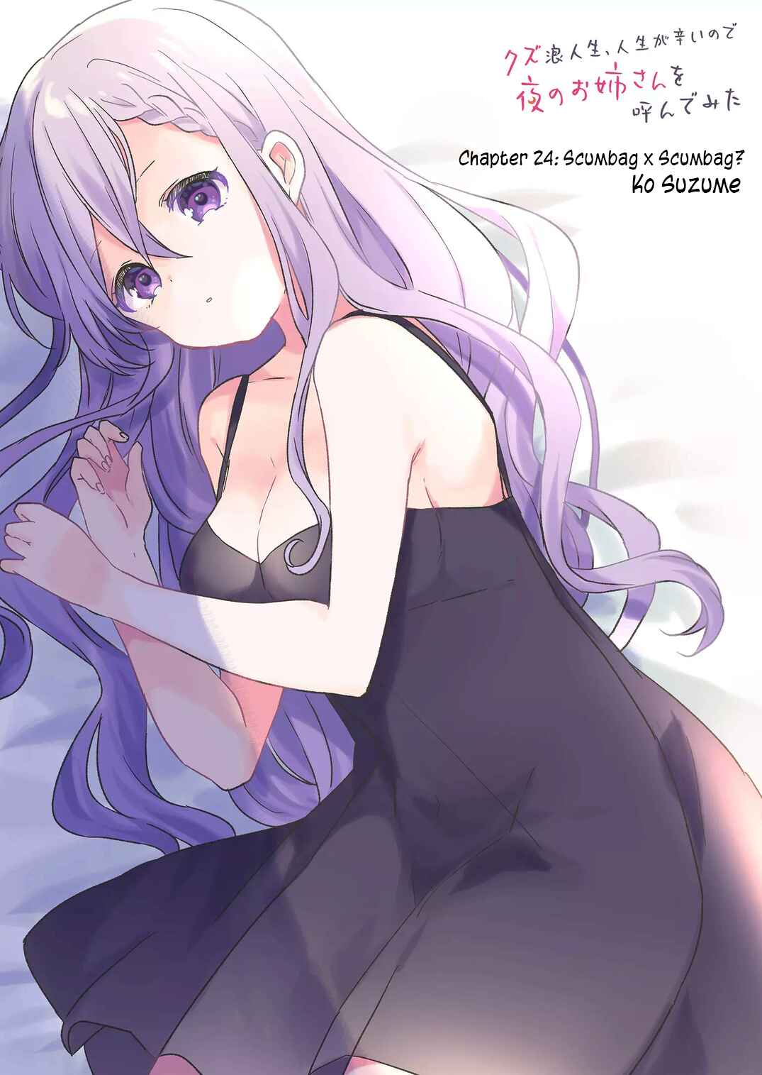 Page 2 Chapter 24 Kuzu Rouninsei, Jinsei ga Tsurai no de Yoru no Onee-san wo Yondemita