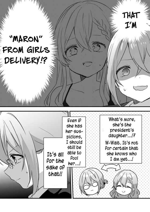 Page 4 Chapter 4 Kuzu Rouninsei, Jinsei ga Tsurai no de Yoru no Onee-san wo Yondemita
