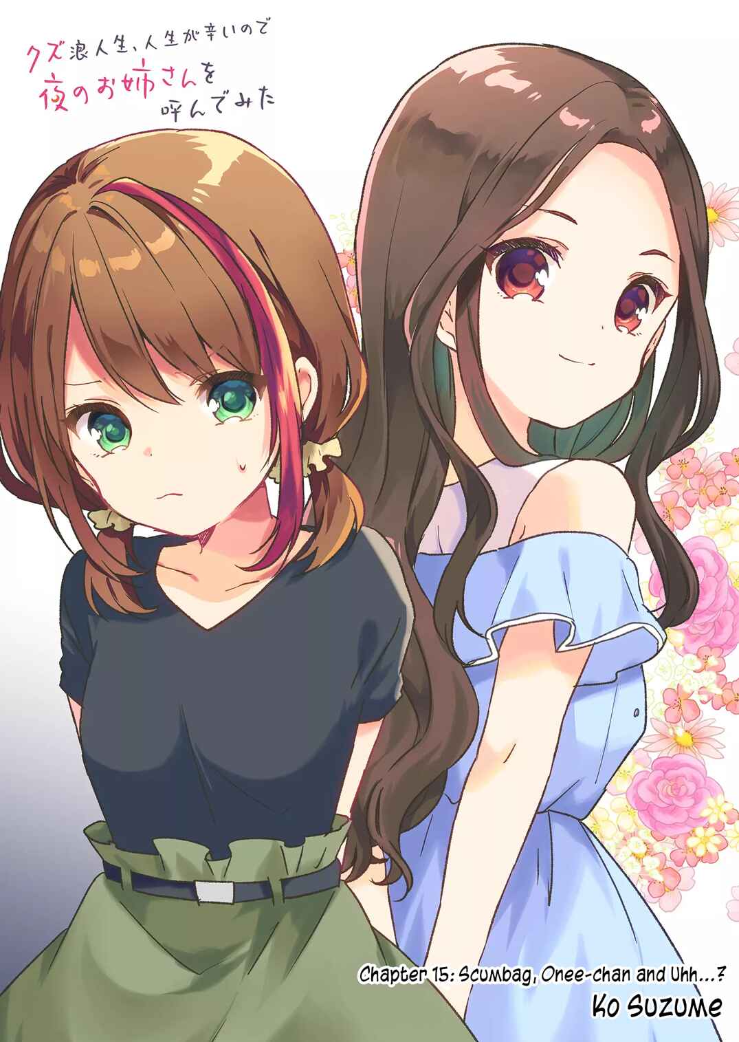 Page 2 Chapter 15 Kuzu Rouninsei, Jinsei ga Tsurai no de Yoru no Onee-san wo Yondemita
