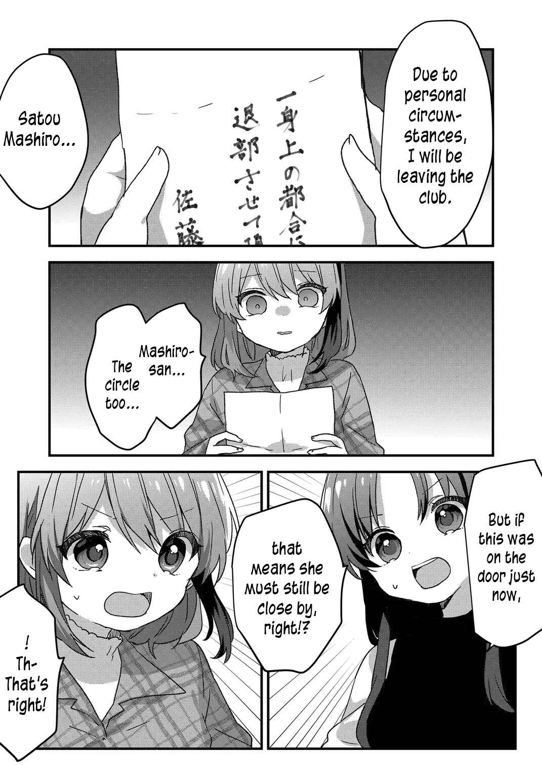 Page 8 Chapter 86 Kuzu Rouninsei, Jinsei ga Tsurai no de Yoru no Onee-san wo Yondemita