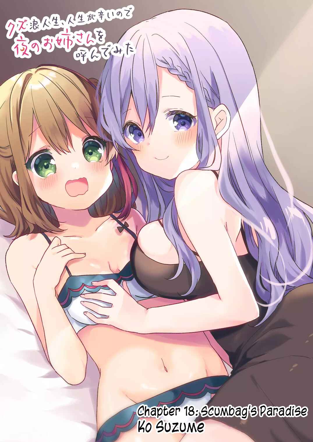 Page 2 Chapter 18 Kuzu Rouninsei, Jinsei ga Tsurai no de Yoru no Onee-san wo Yondemita