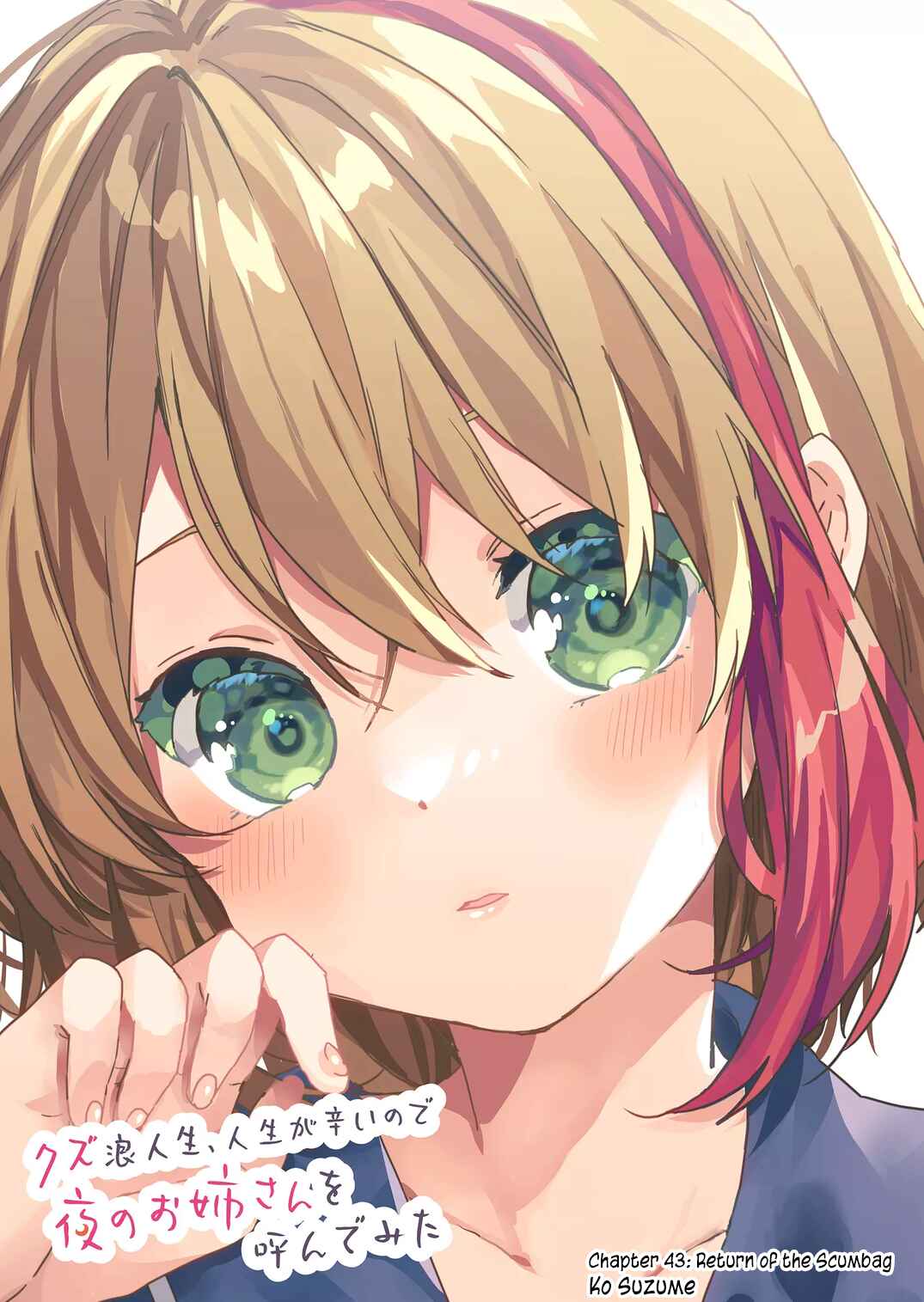 Page 2 Chapter 43 Kuzu Rouninsei, Jinsei ga Tsurai no de Yoru no Onee-san wo Yondemita