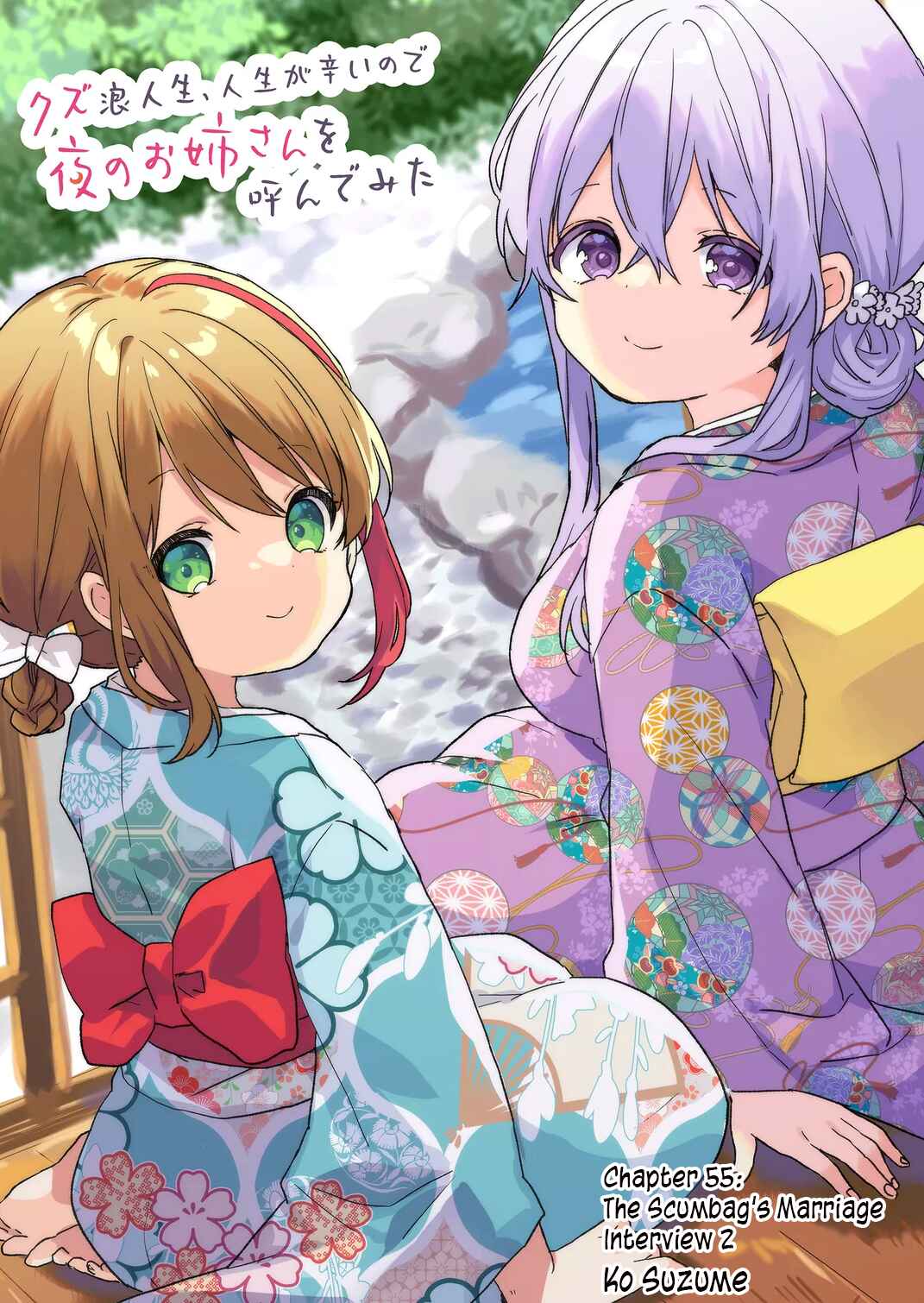 Page 2 Chapter 55 Kuzu Rouninsei, Jinsei ga Tsurai no de Yoru no Onee-san wo Yondemita