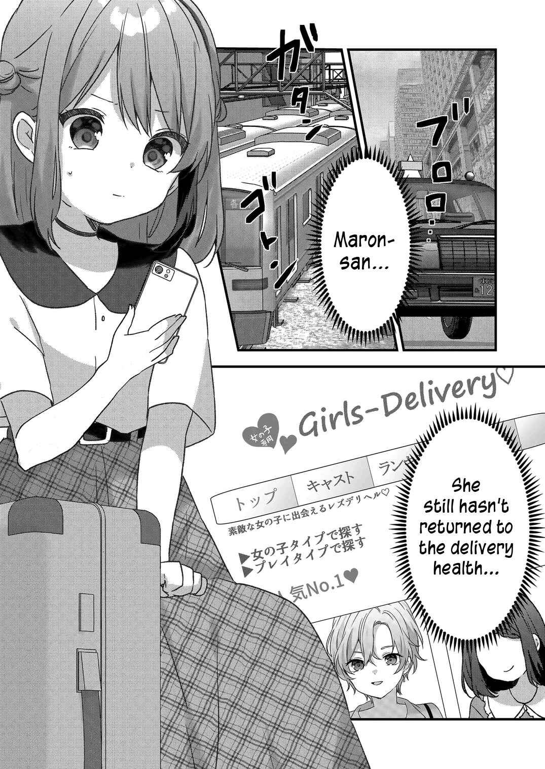 Page 11 Chapter 37 Kuzu Rouninsei, Jinsei ga Tsurai no de Yoru no Onee-san wo Yondemita