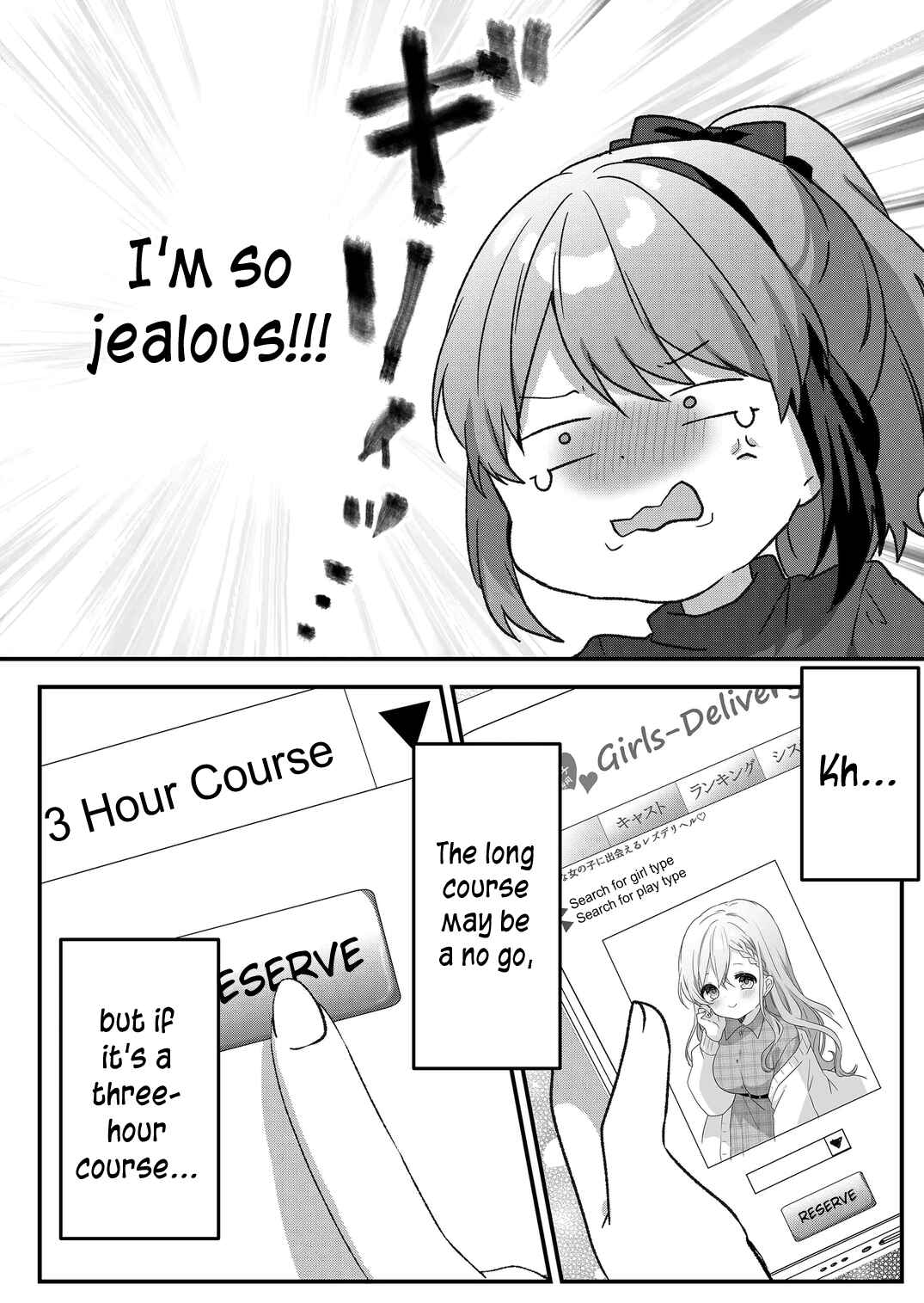 Page 12 Chapter 44 Kuzu Rouninsei, Jinsei ga Tsurai no de Yoru no Onee-san wo Yondemita