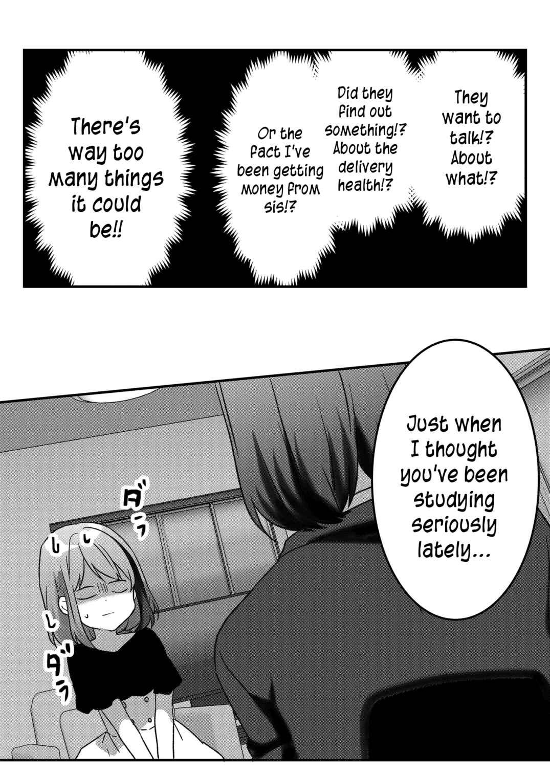 Page 2 Chapter 27 Kuzu Rouninsei, Jinsei ga Tsurai no de Yoru no Onee-san wo Yondemita