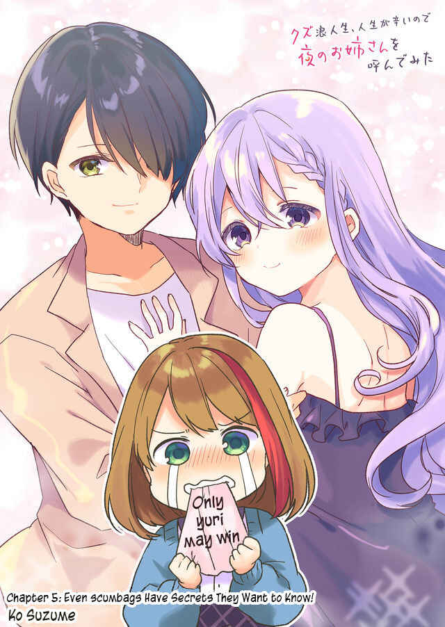 Page 2 Chapter 5 Kuzu Rouninsei, Jinsei ga Tsurai no de Yoru no Onee-san wo Yondemita