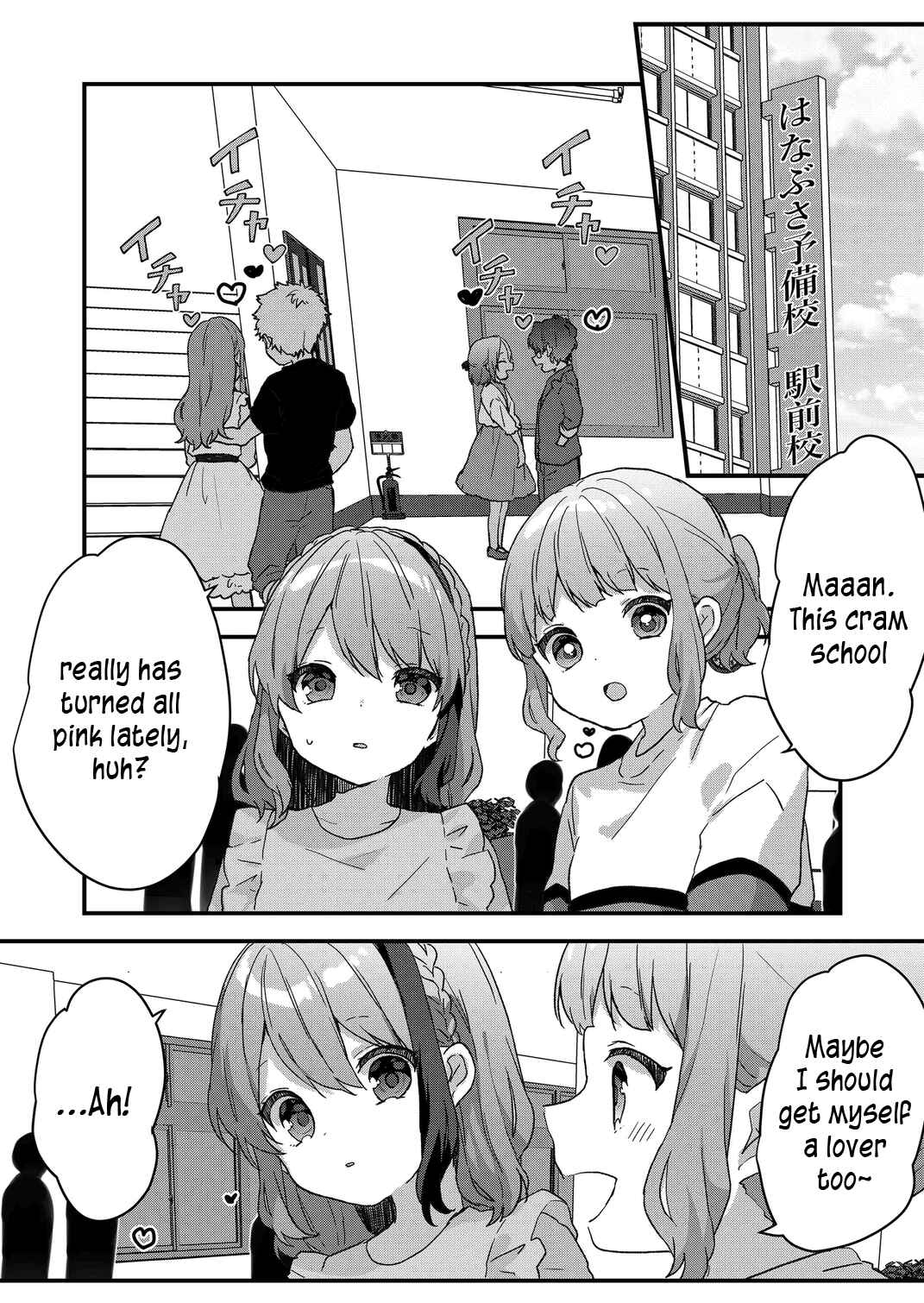 Page 3 Chapter 53 Kuzu Rouninsei, Jinsei ga Tsurai no de Yoru no Onee-san wo Yondemita