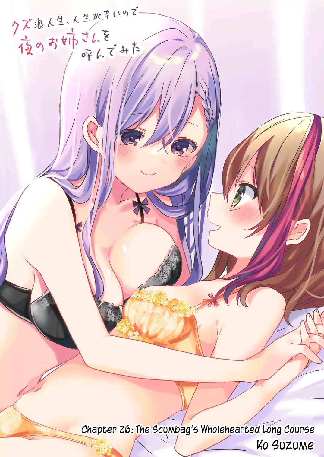 Page 2 Chapter 26 Kuzu Rouninsei, Jinsei ga Tsurai no de Yoru no Onee-san wo Yondemita