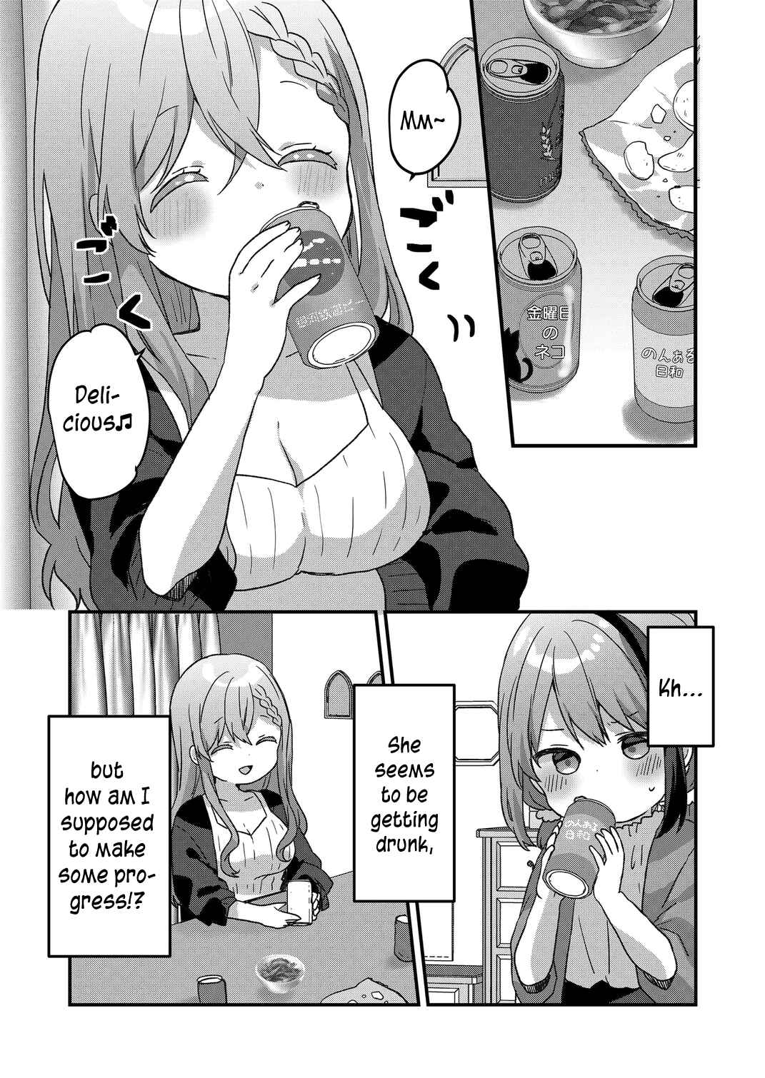 Page 13 Chapter 48 Kuzu Rouninsei, Jinsei ga Tsurai no de Yoru no Onee-san wo Yondemita
