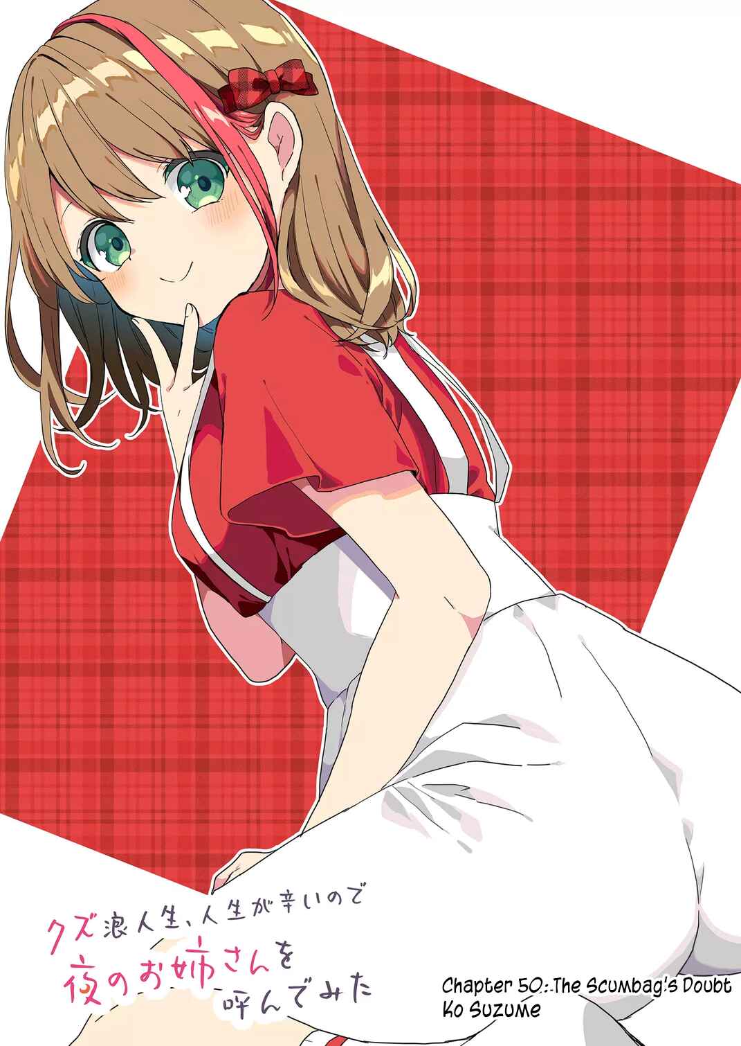 Page 2 Chapter 50 Kuzu Rouninsei, Jinsei ga Tsurai no de Yoru no Onee-san wo Yondemita