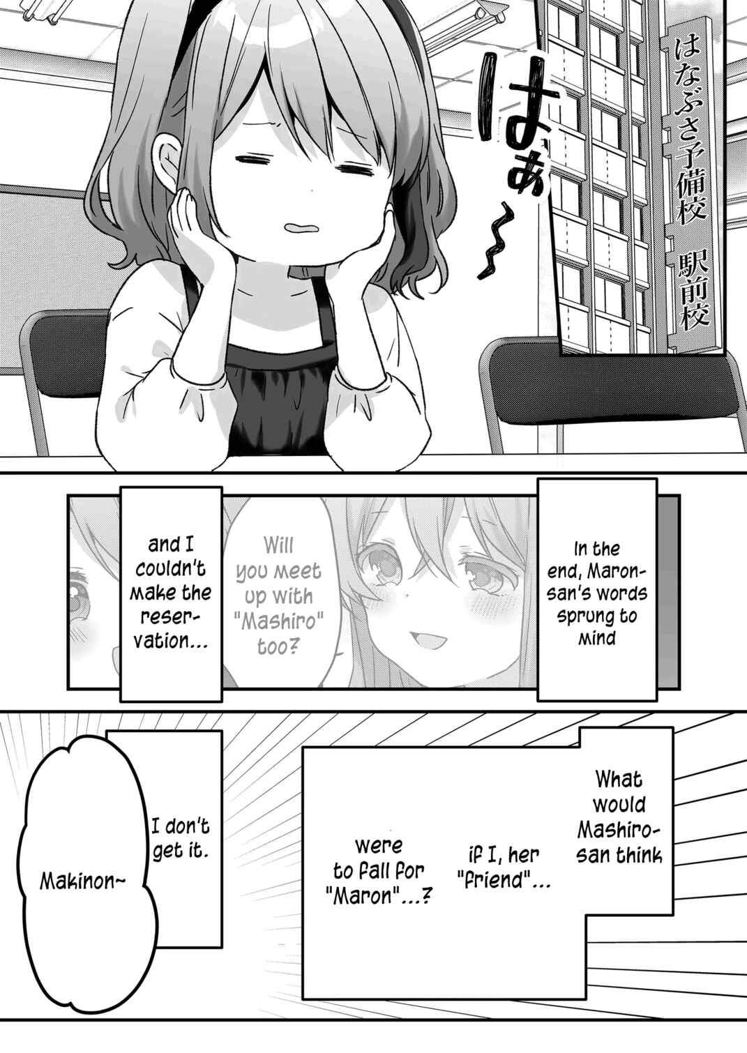Page 3 Chapter 45 Kuzu Rouninsei, Jinsei ga Tsurai no de Yoru no Onee-san wo Yondemita
