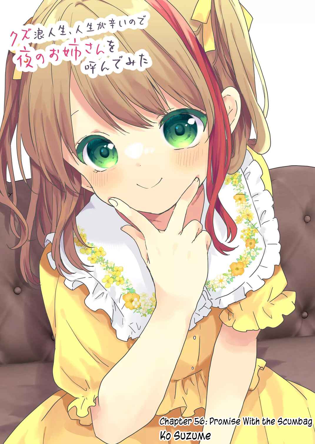 Page 2 Chapter 56 Kuzu Rouninsei, Jinsei ga Tsurai no de Yoru no Onee-san wo Yondemita