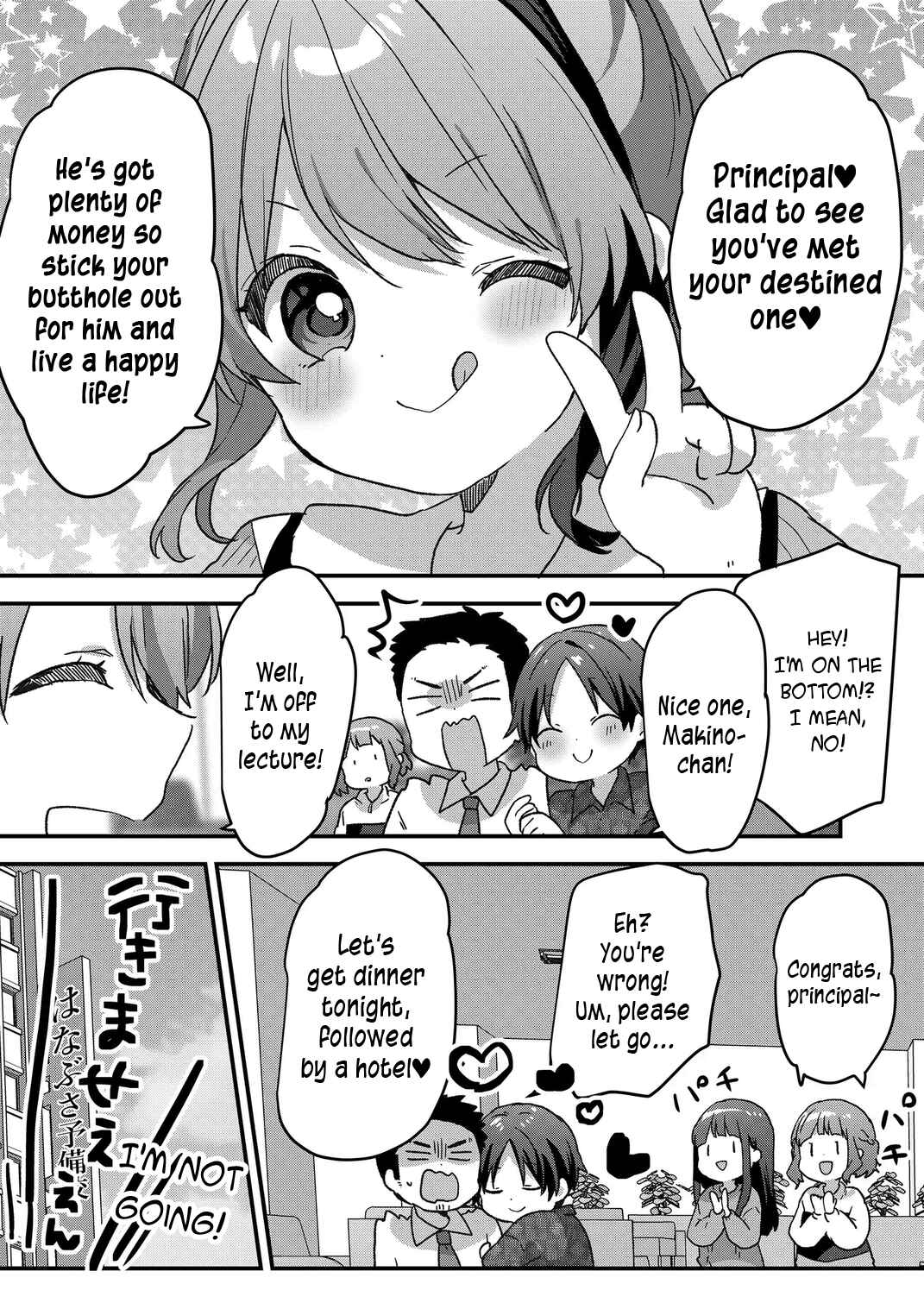 Page 13 Chapter 67 Kuzu Rouninsei, Jinsei ga Tsurai no de Yoru no Onee-san wo Yondemita