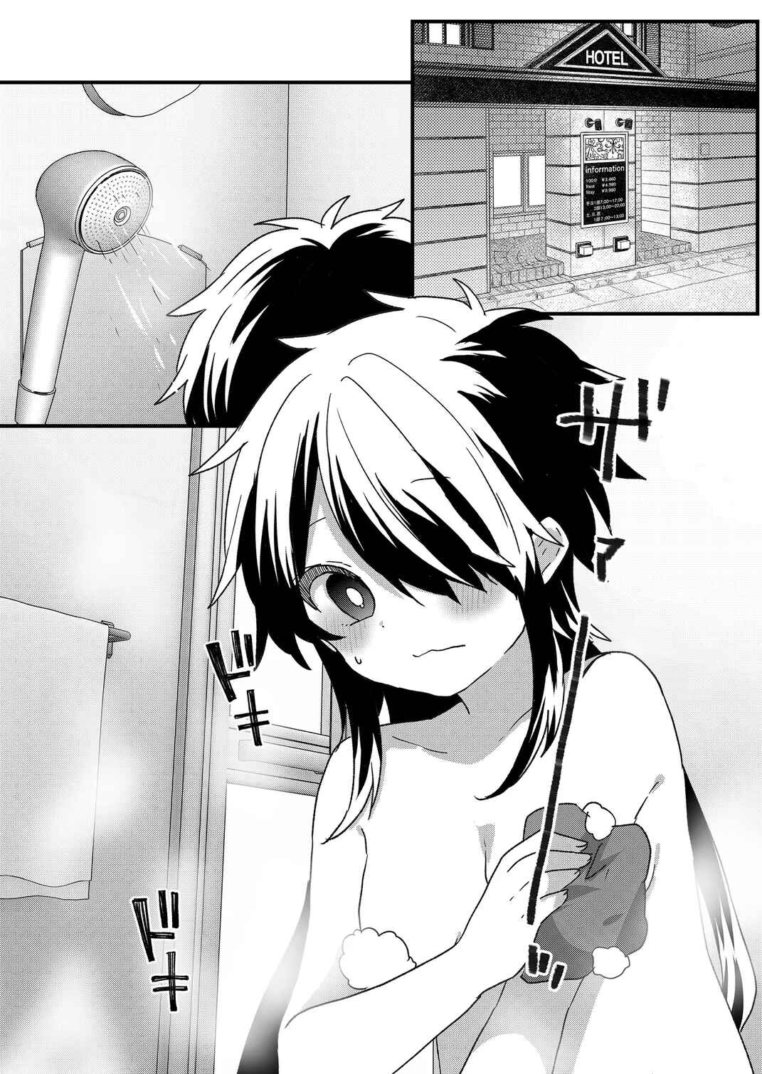 Page 14 Chapter 95 Kuzu Rouninsei, Jinsei ga Tsurai no de Yoru no Onee-san wo Yondemita