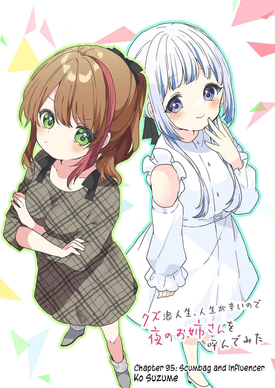 Page 2 Chapter 95 Kuzu Rouninsei, Jinsei ga Tsurai no de Yoru no Onee-san wo Yondemita