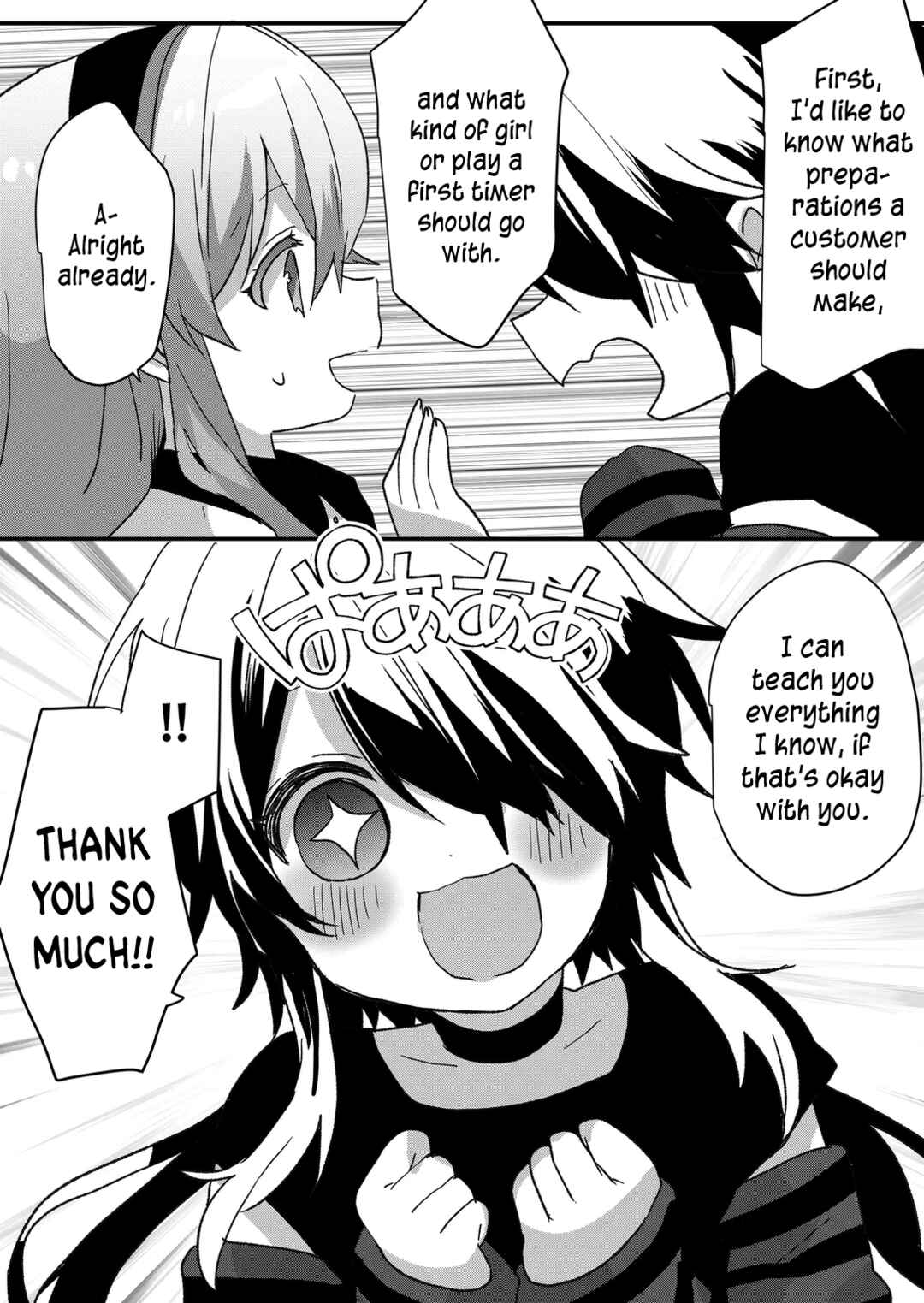 Page 5 Chapter 80 Kuzu Rouninsei, Jinsei ga Tsurai no de Yoru no Onee-san wo Yondemita