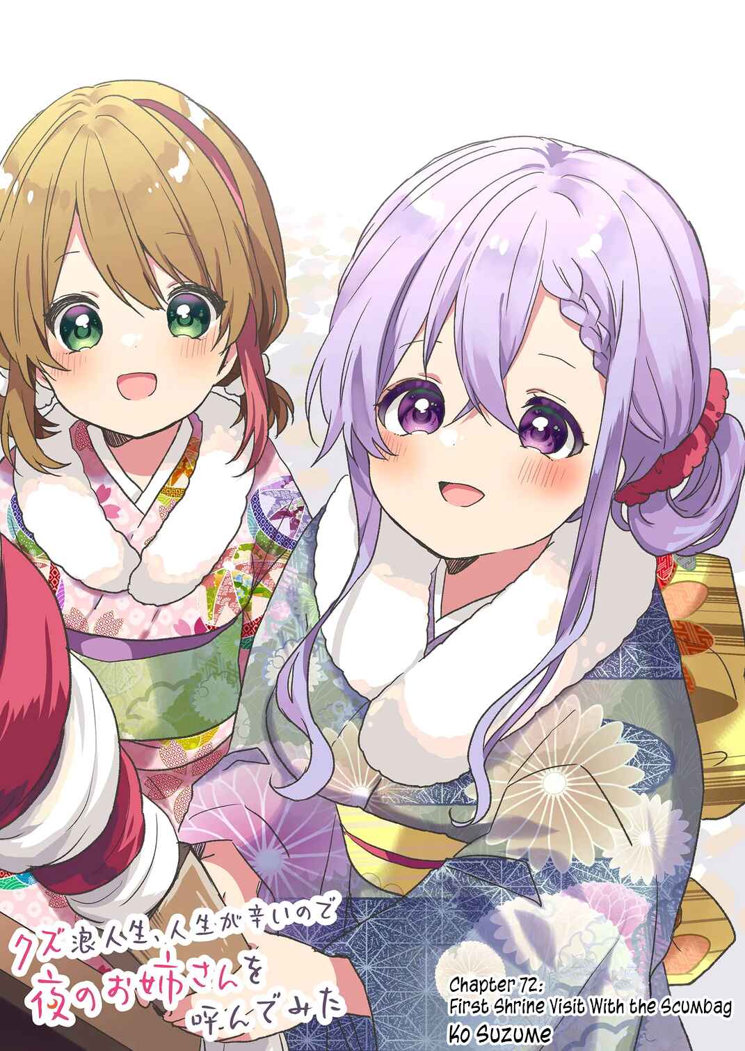 Page 1 Chapter 72 Kuzu Rouninsei, Jinsei ga Tsurai no de Yoru no Onee-san wo Yondemita