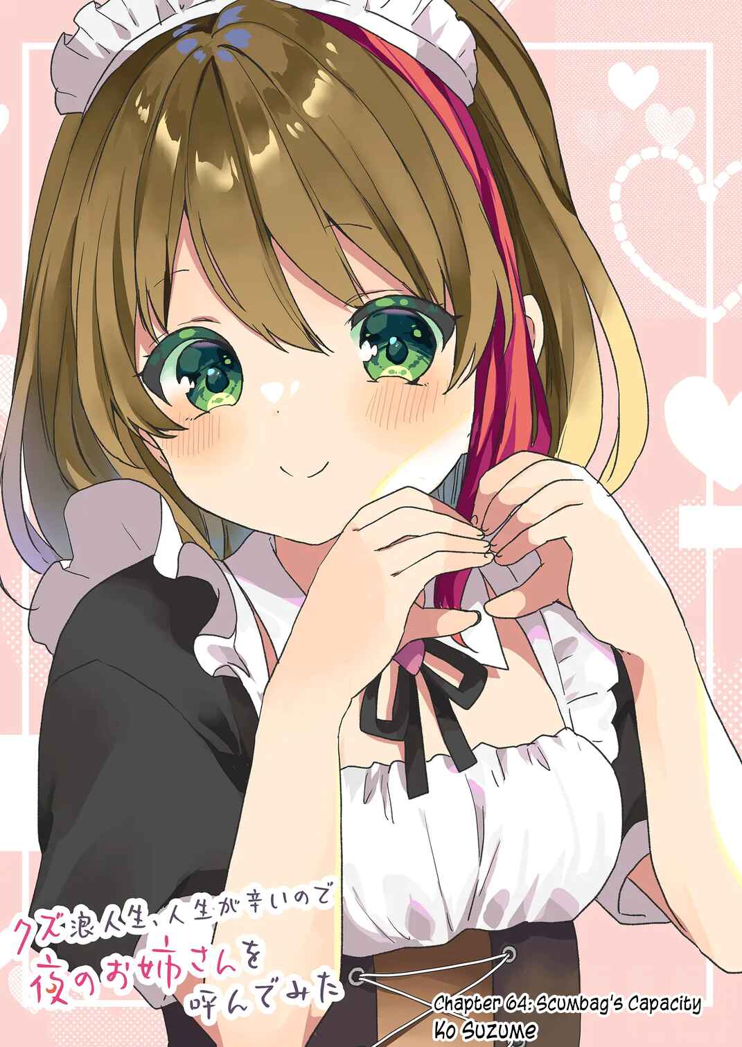 Page 2 Chapter 64 Kuzu Rouninsei, Jinsei ga Tsurai no de Yoru no Onee-san wo Yondemita
