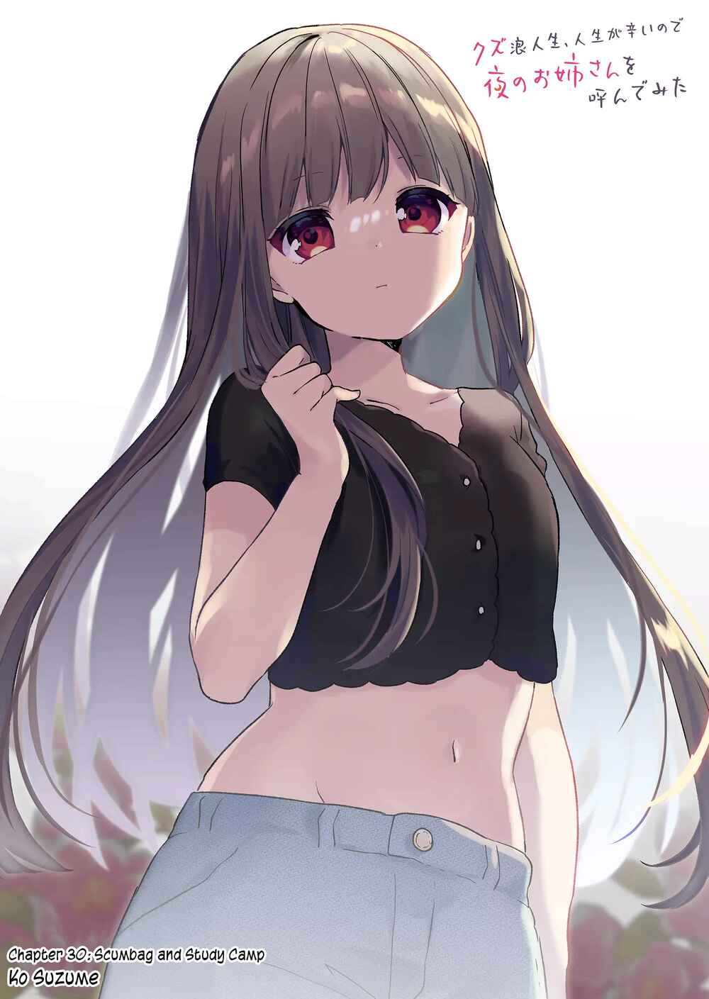 Page 2 Chapter 30 Kuzu Rouninsei, Jinsei ga Tsurai no de Yoru no Onee-san wo Yondemita