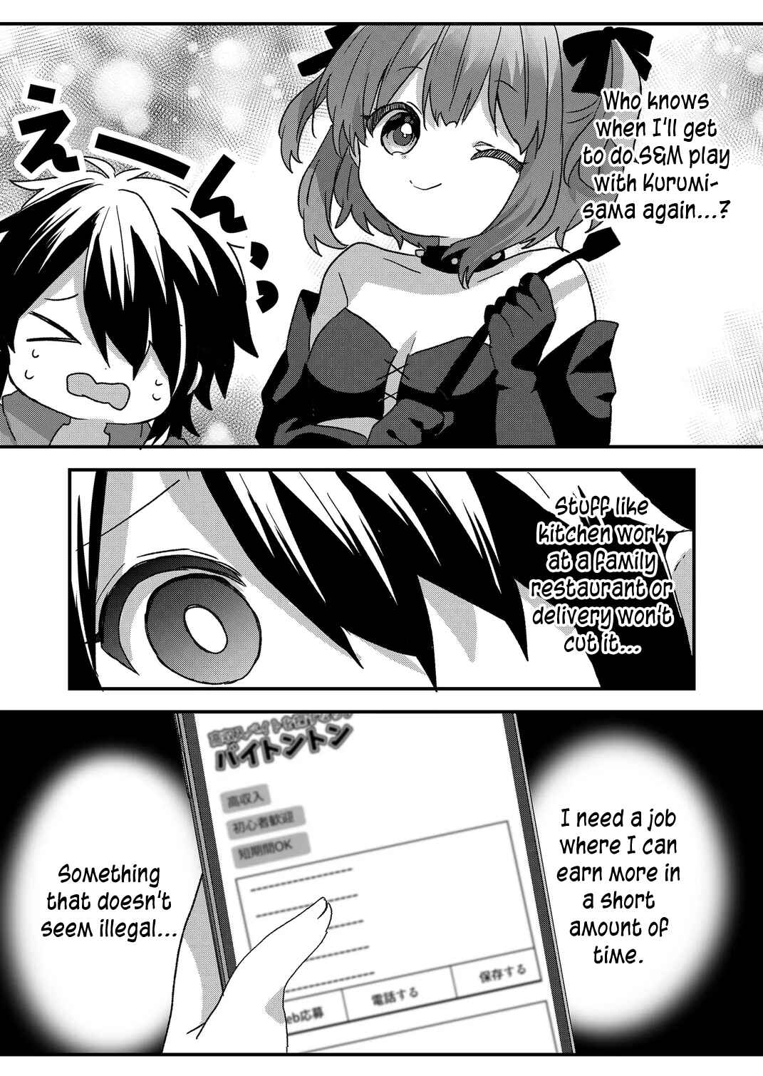 Page 13 Chapter 89 Kuzu Rouninsei, Jinsei ga Tsurai no de Yoru no Onee-san wo Yondemita