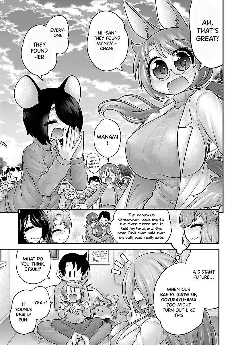 Page 4 Chapter 26.5 Kemokko Dobutsuen!