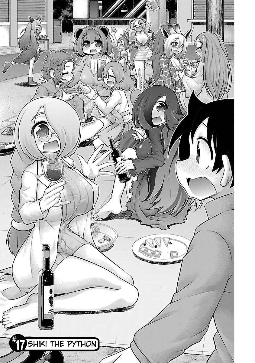 Page 1 Chapter 17 Kemokko Dobutsuen!