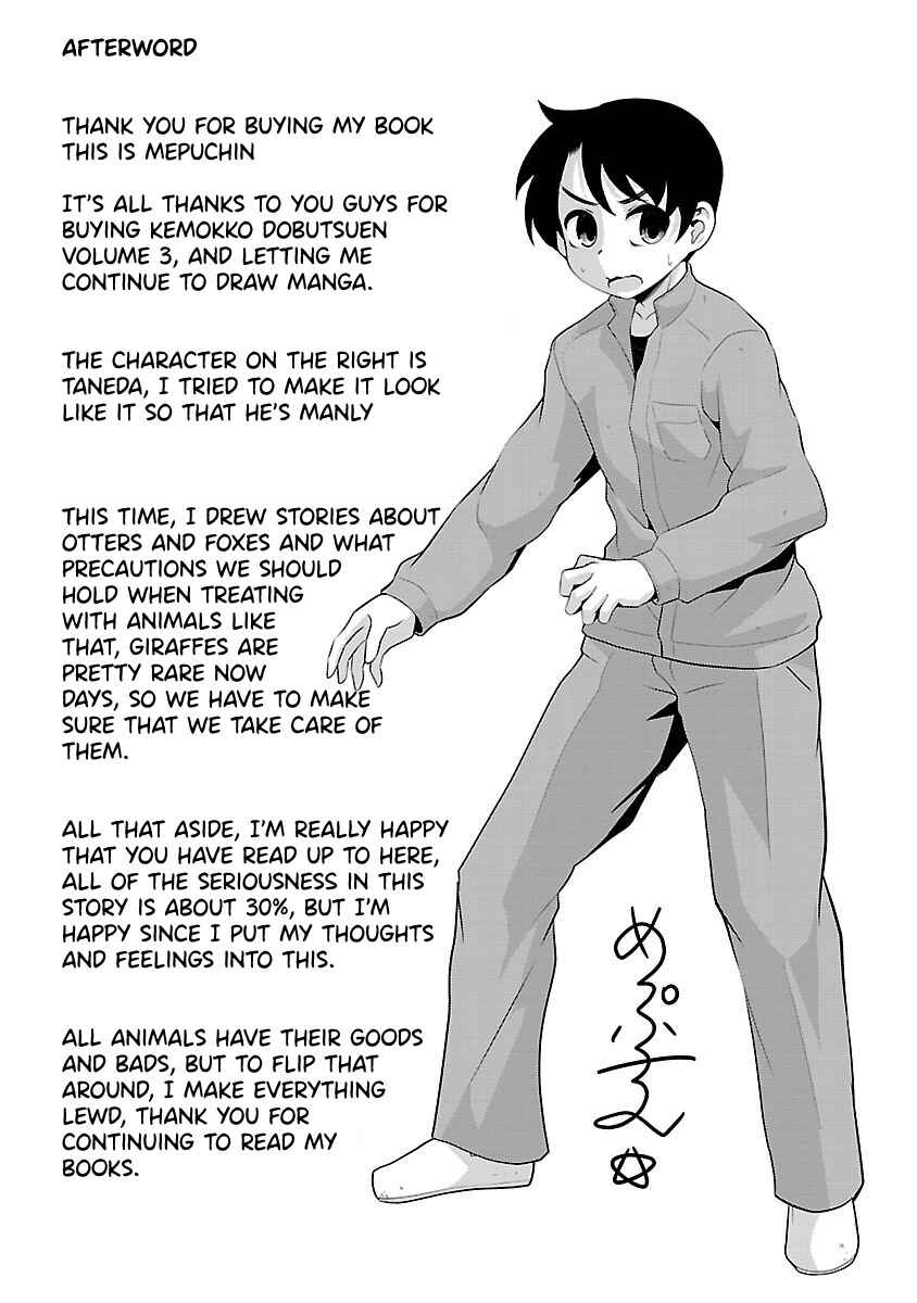 Page 23 Chapter 19.5 Kemokko Dobutsuen!