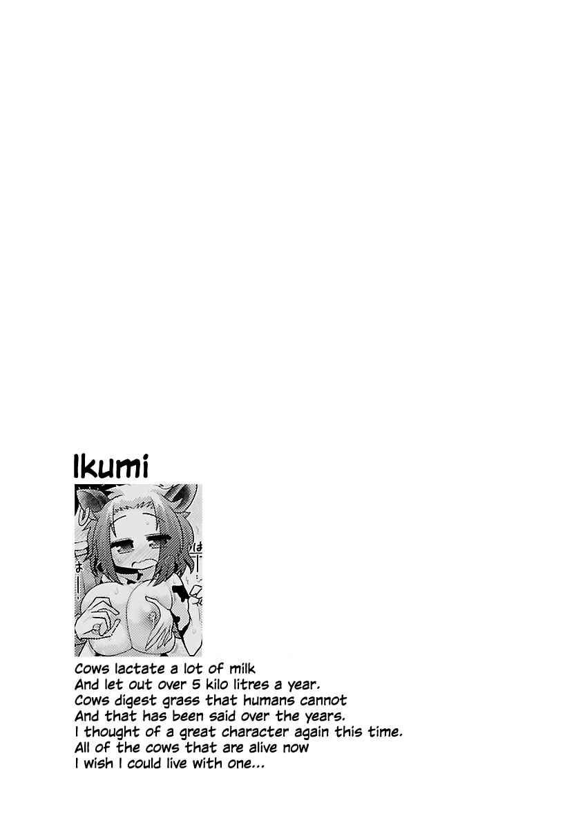 Page 21 Chapter 13 Kemokko Dobutsuen!