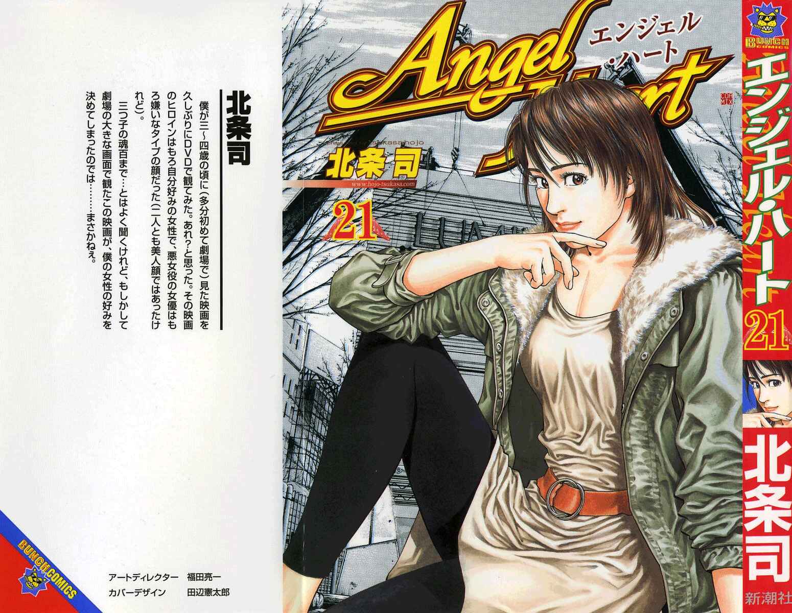 Page 1 Chapter 221 Angel Heart