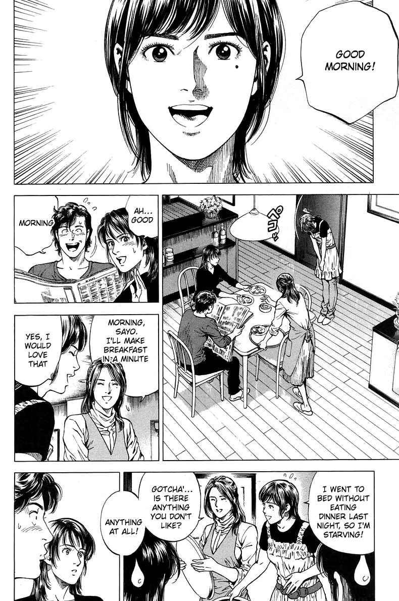 Page 22 Chapter 221 Angel Heart