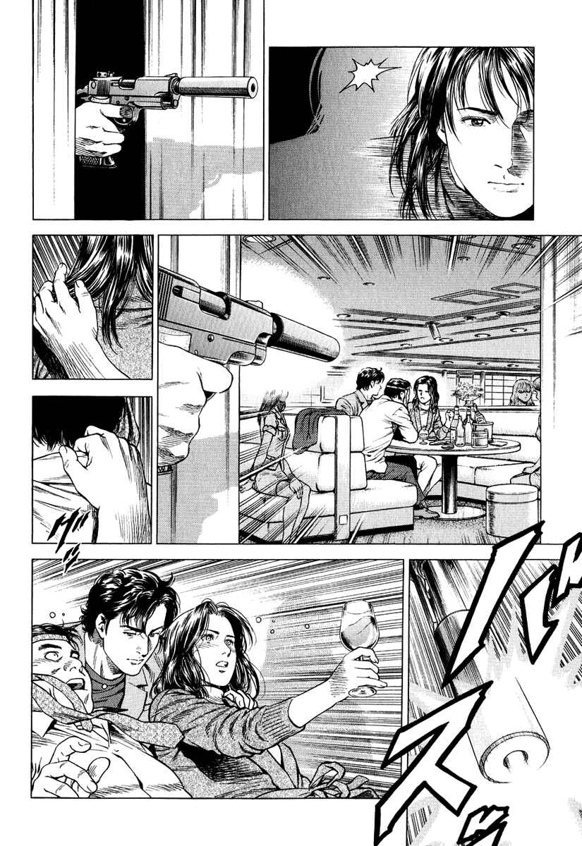 Page 14 Chapter 160 Angel Heart