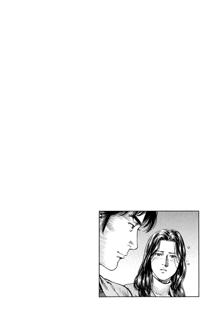 Page 18 Chapter 160 Angel Heart