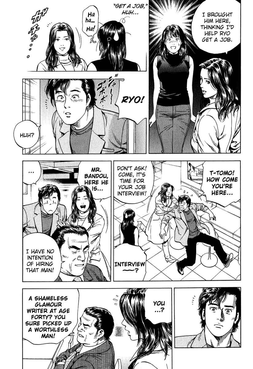 Page 7 Chapter 160 Angel Heart