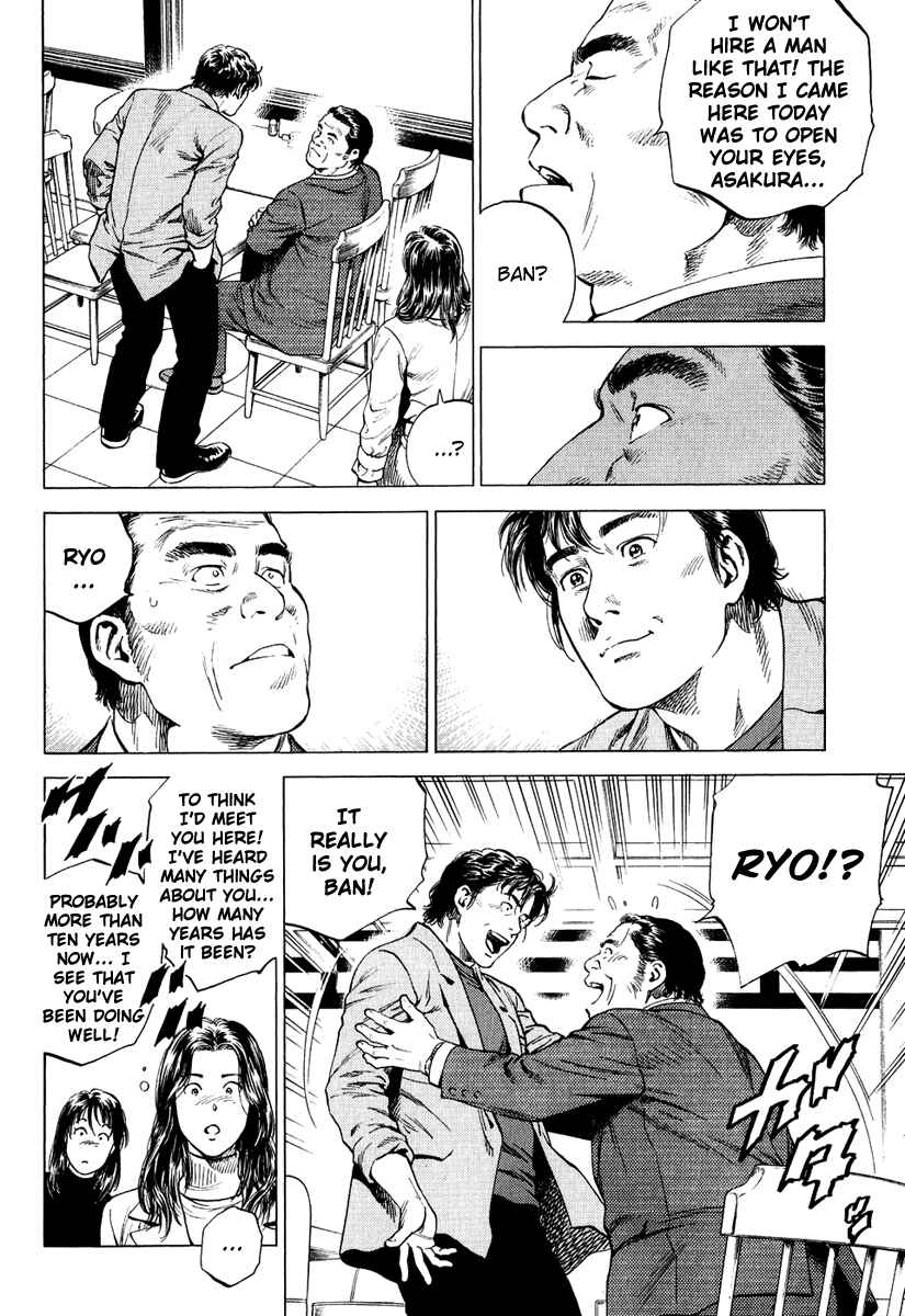 Page 8 Chapter 160 Angel Heart