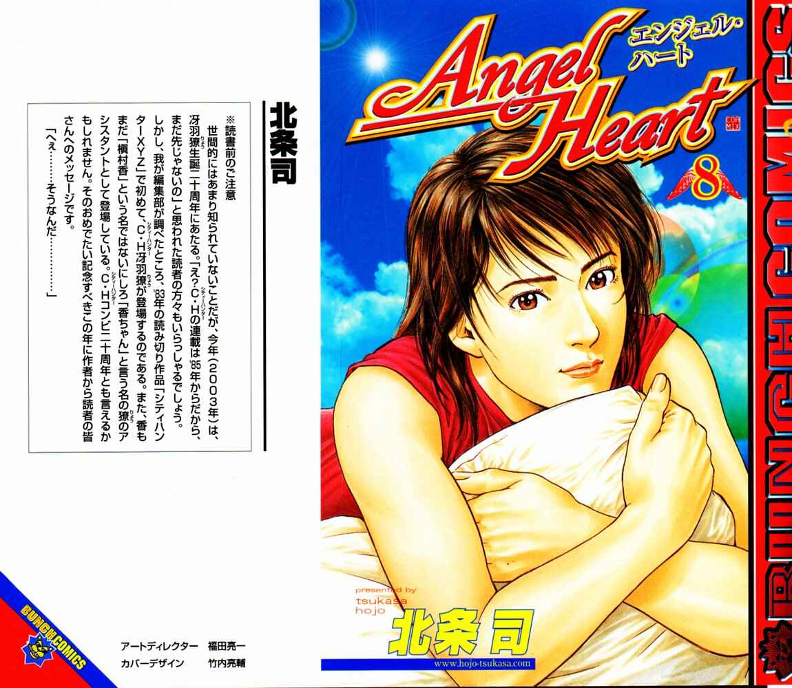 Page 22 Chapter 78 Angel Heart