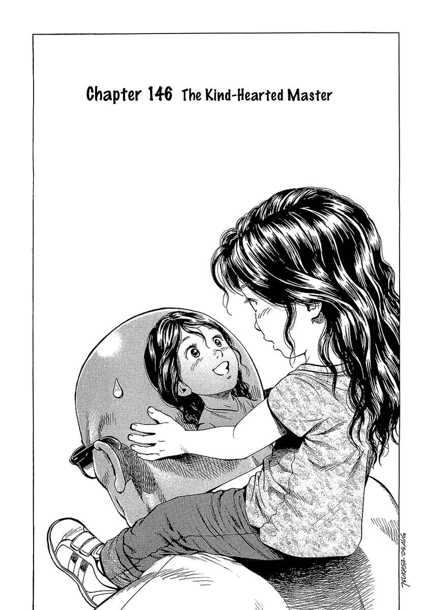 Page 1 Chapter 146 Angel Heart