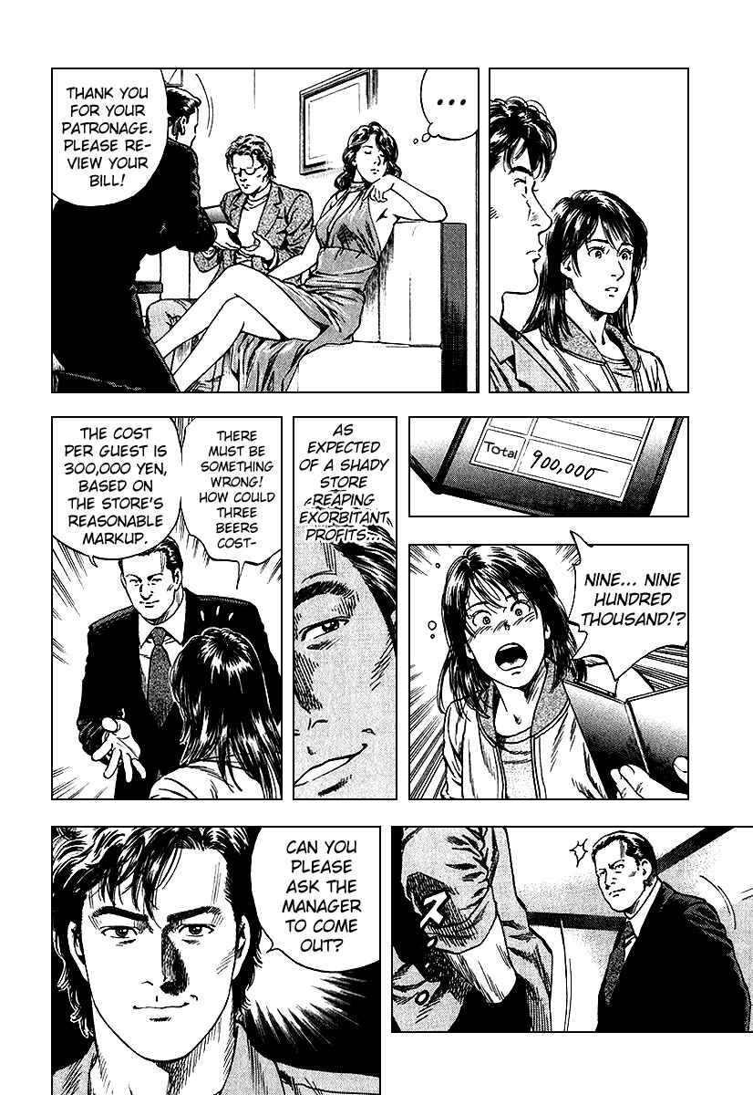 Page 14 Chapter 127 Angel Heart