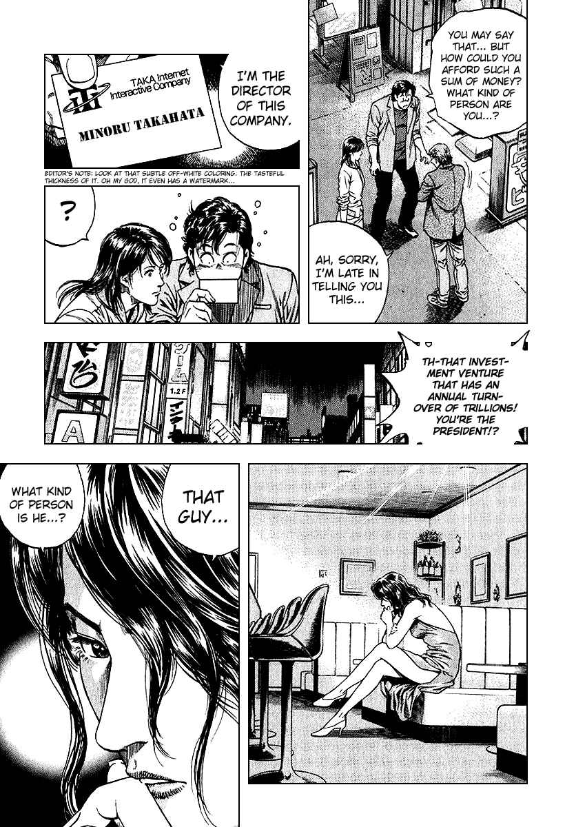 Page 17 Chapter 127 Angel Heart
