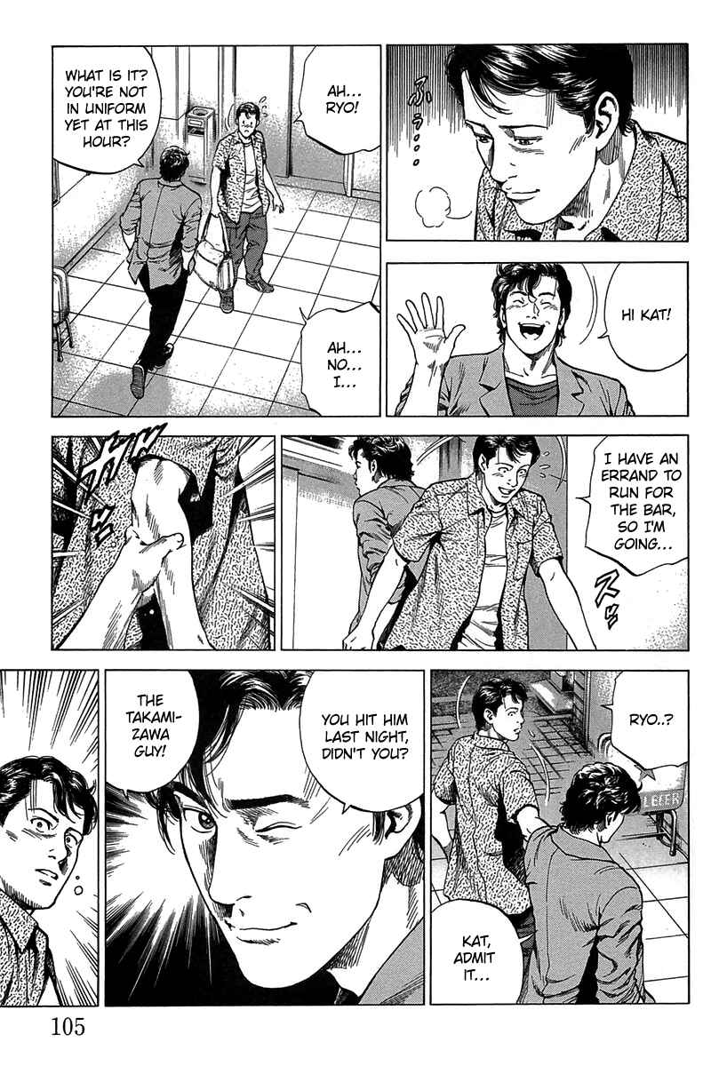 Page 11 Chapter 248 Angel Heart