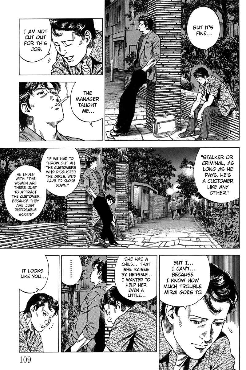Page 15 Chapter 248 Angel Heart