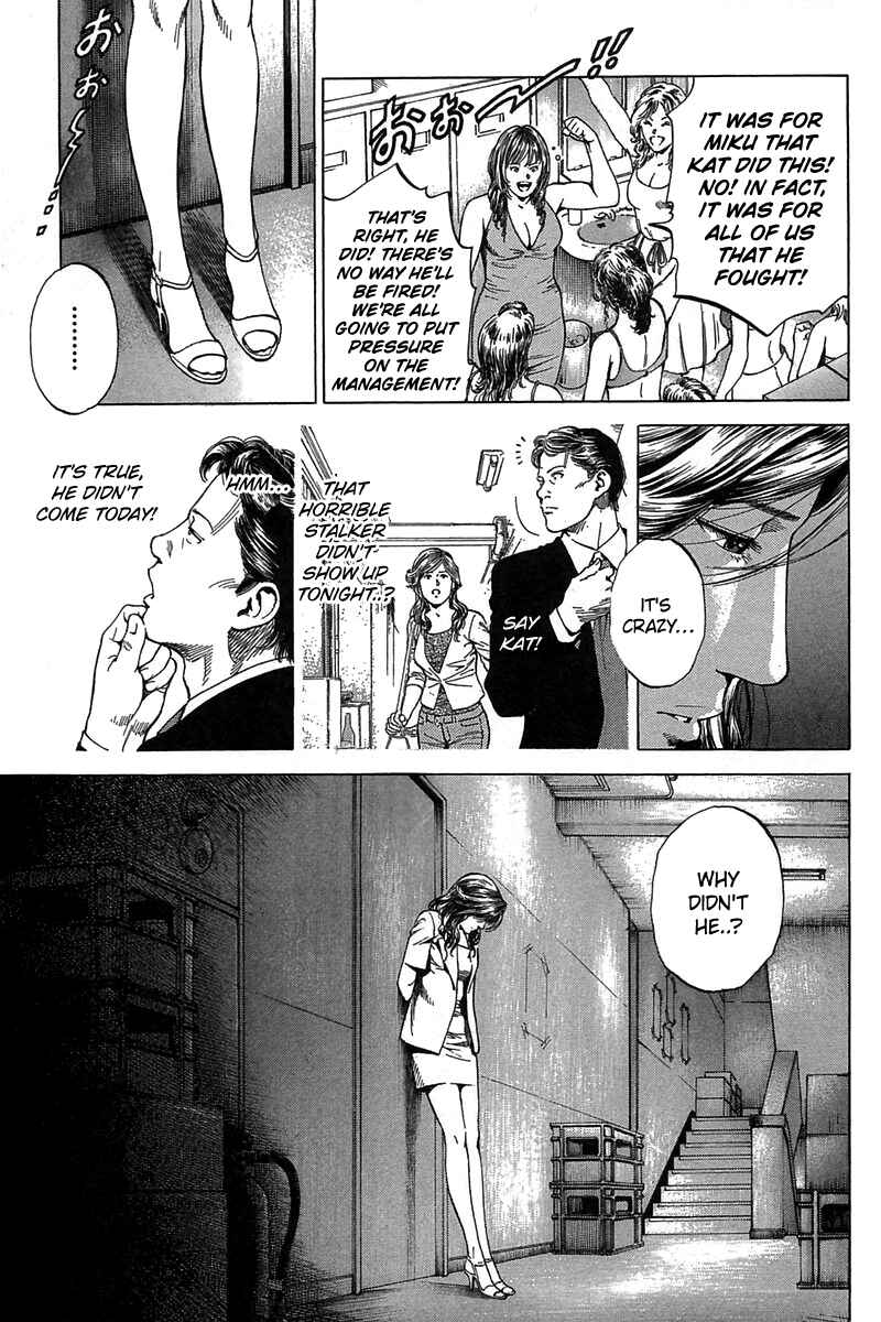 Page 17 Chapter 248 Angel Heart